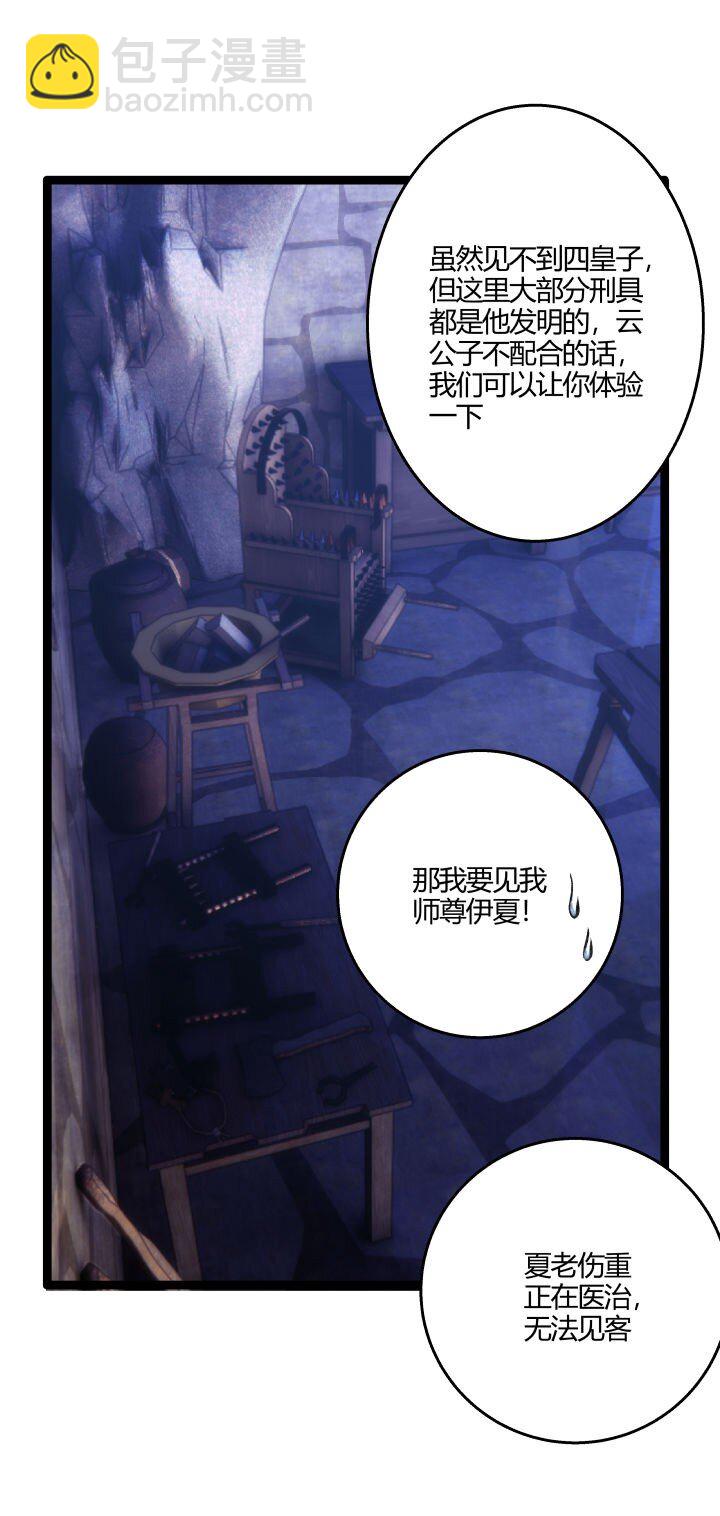 155 欲加之罪-第155话