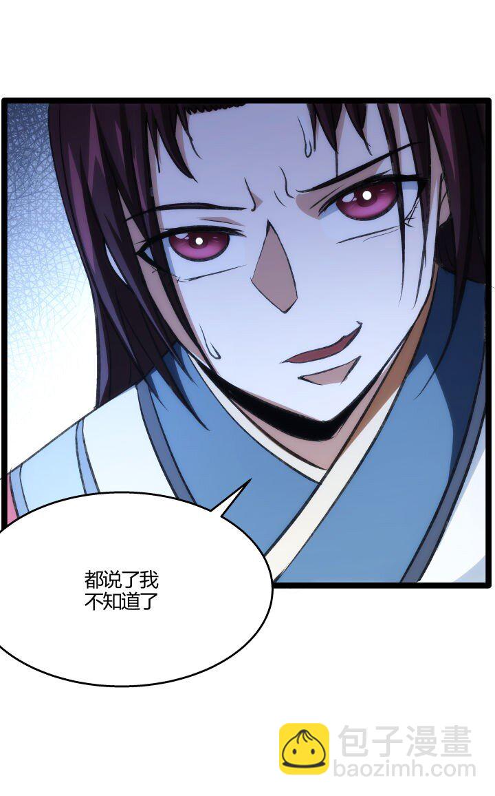 155 欲加之罪-第155话