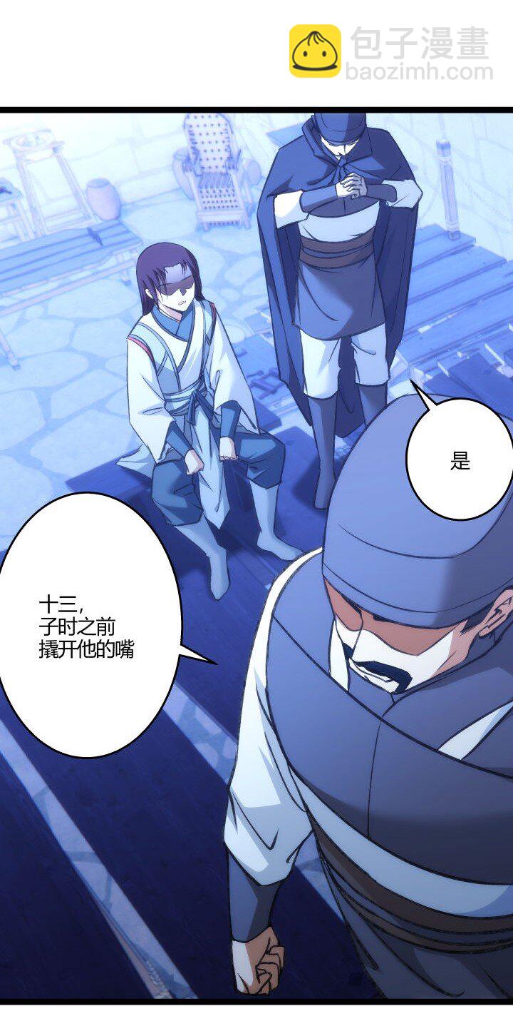 155 欲加之罪-第155话