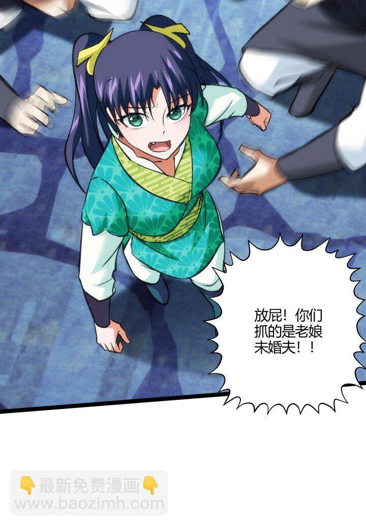 155 欲加之罪-第155话