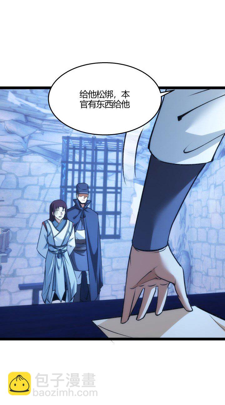 155 欲加之罪-第155话