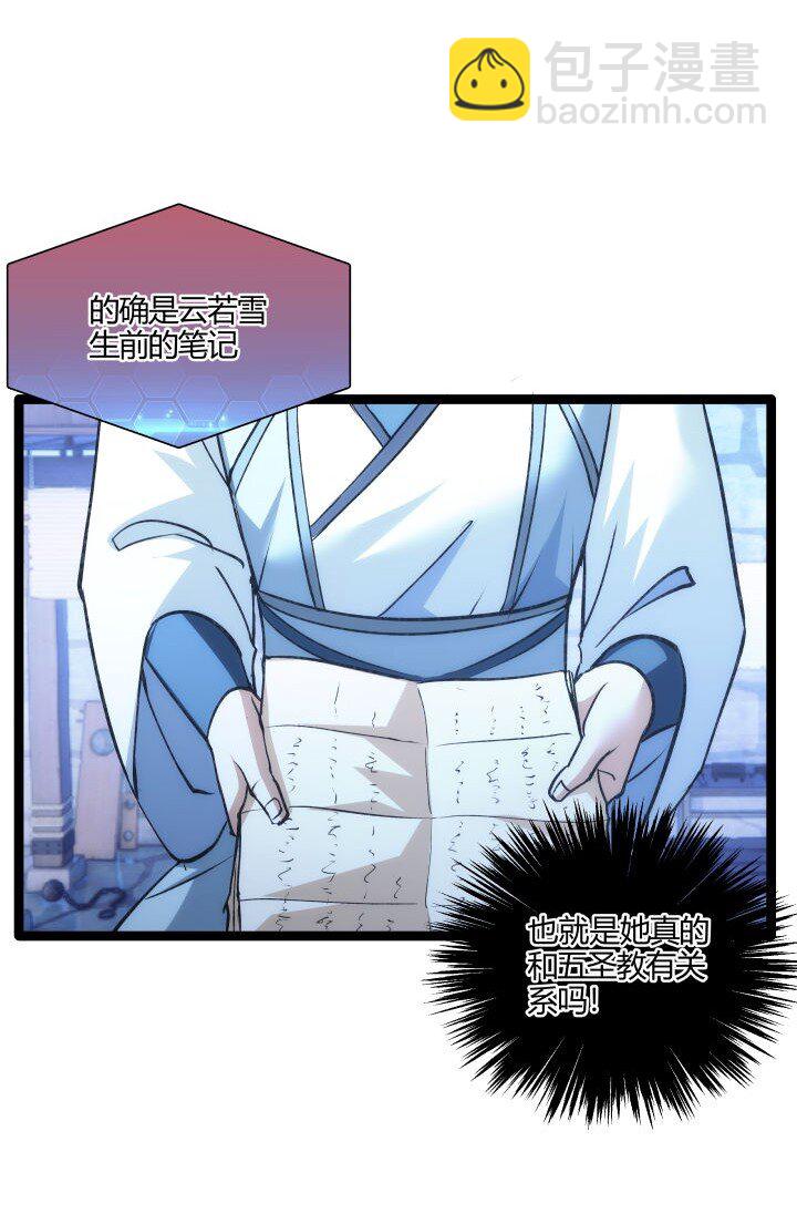 155 欲加之罪-第155话