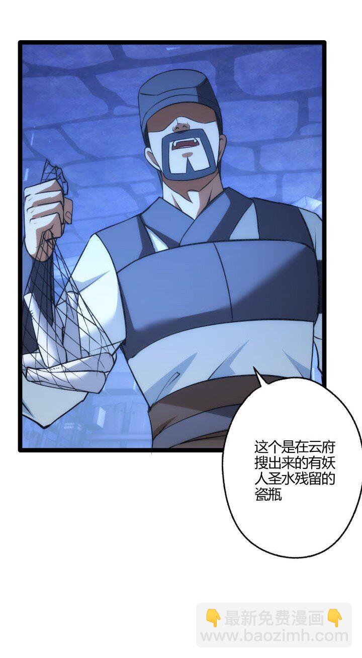 155 欲加之罪-第155话