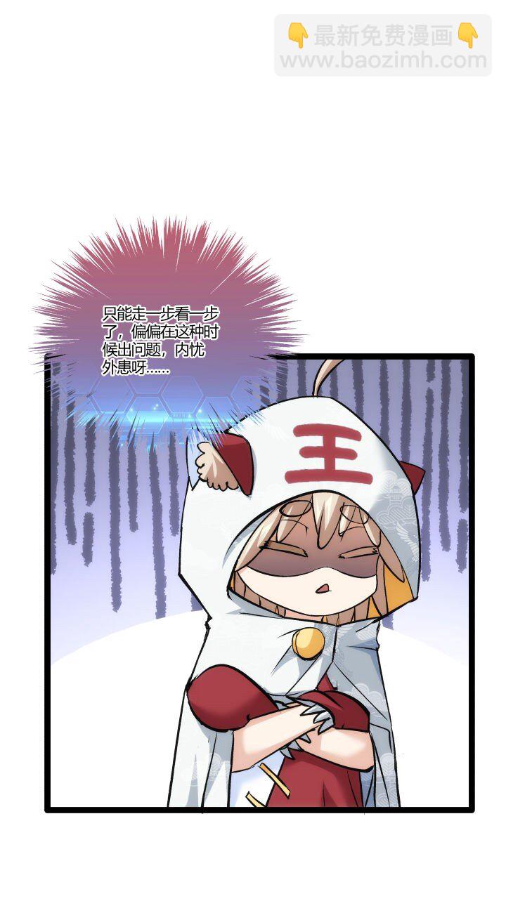 157 妹妹的助攻-第157话