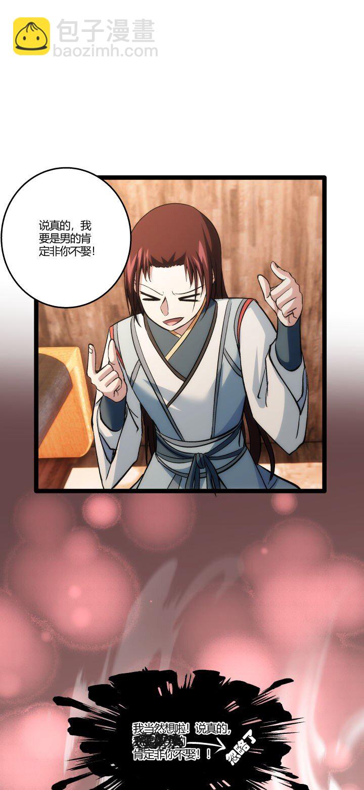 157 妹妹的助攻-第157话