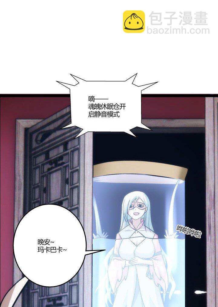 157 妹妹的助攻-第157话