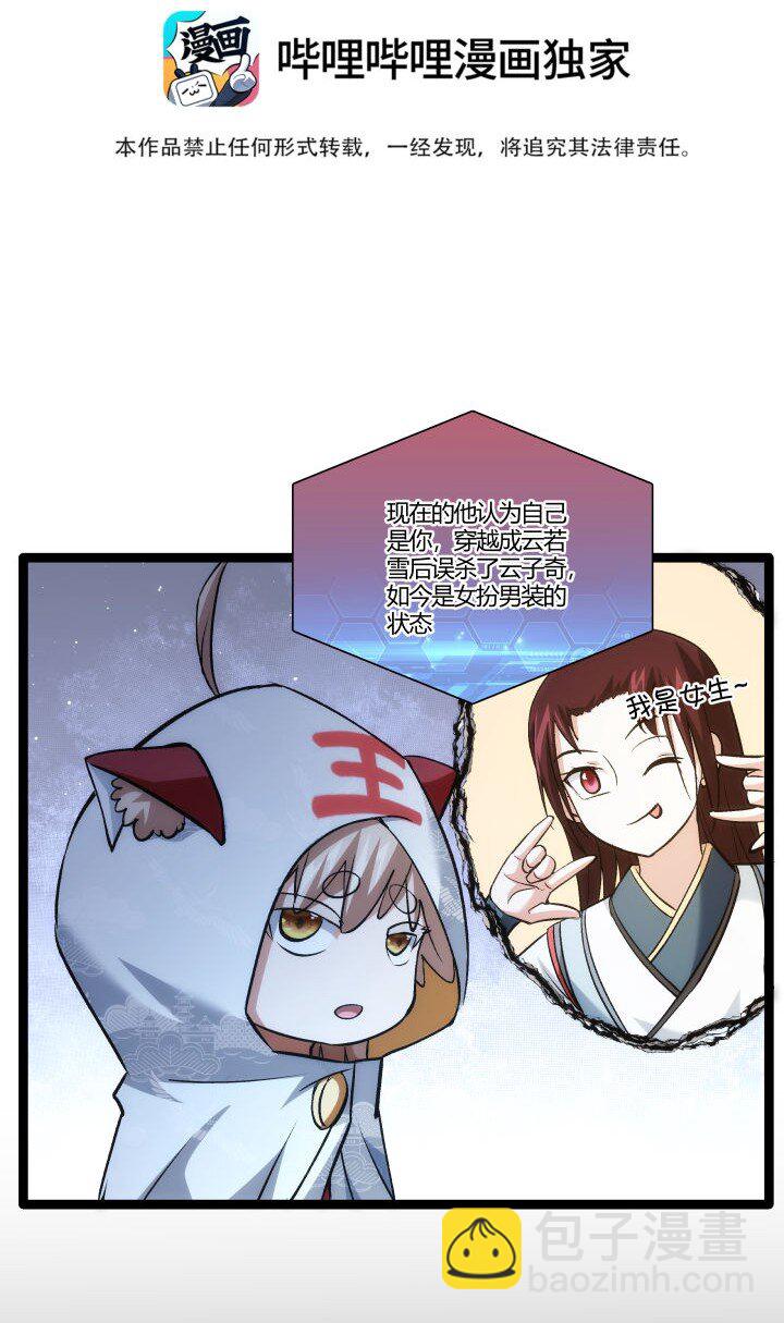 157 妹妹的助攻-第157话