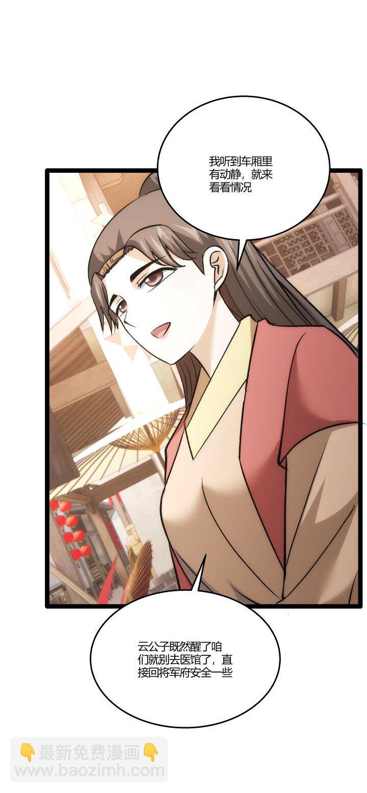 157 妹妹的助攻-第157话