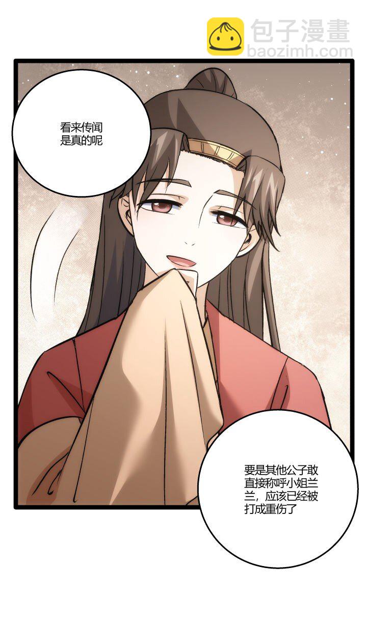 157 妹妹的助攻-第157话