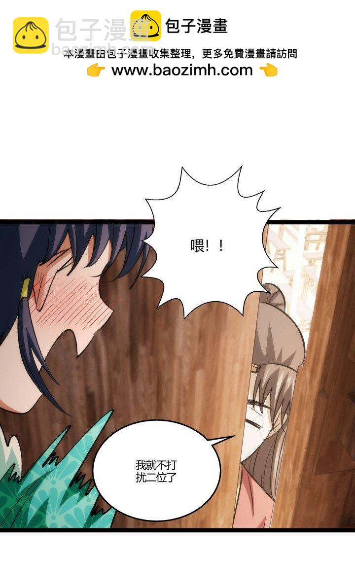 157 妹妹的助攻-第157话