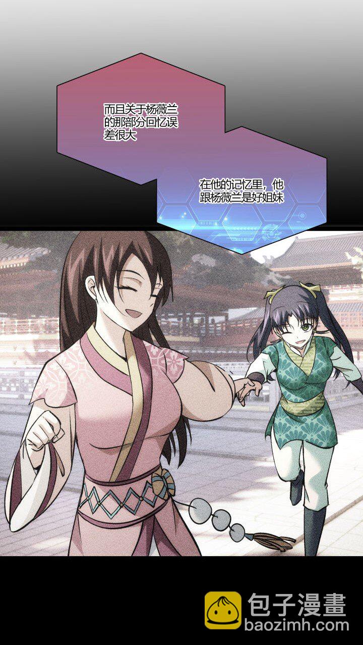 157 妹妹的助攻-第157话