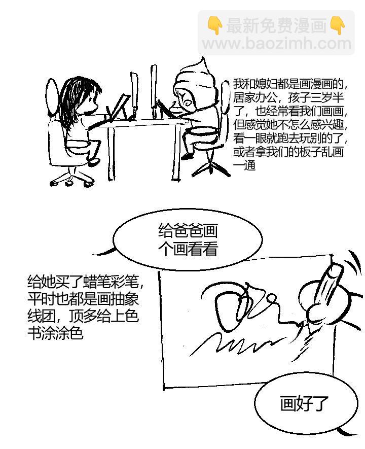 157 妹妹的助攻-第157话