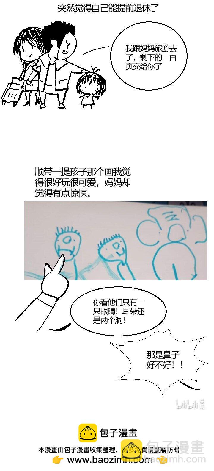 157 妹妹的助攻-第157话