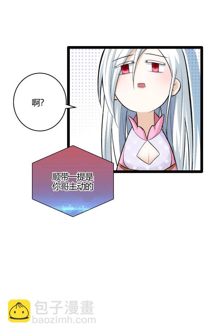 159 识破-第159话