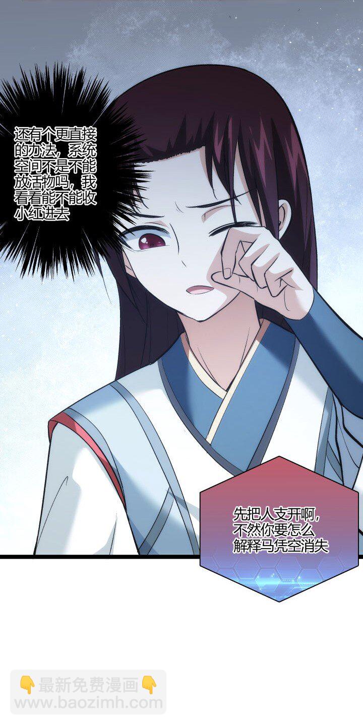 159 识破-第159话