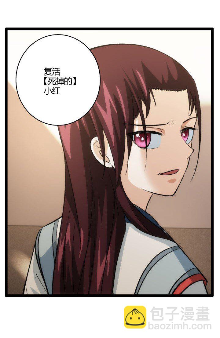 159 识破-第159话