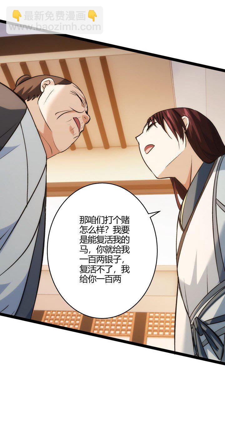 159 识破-第159话