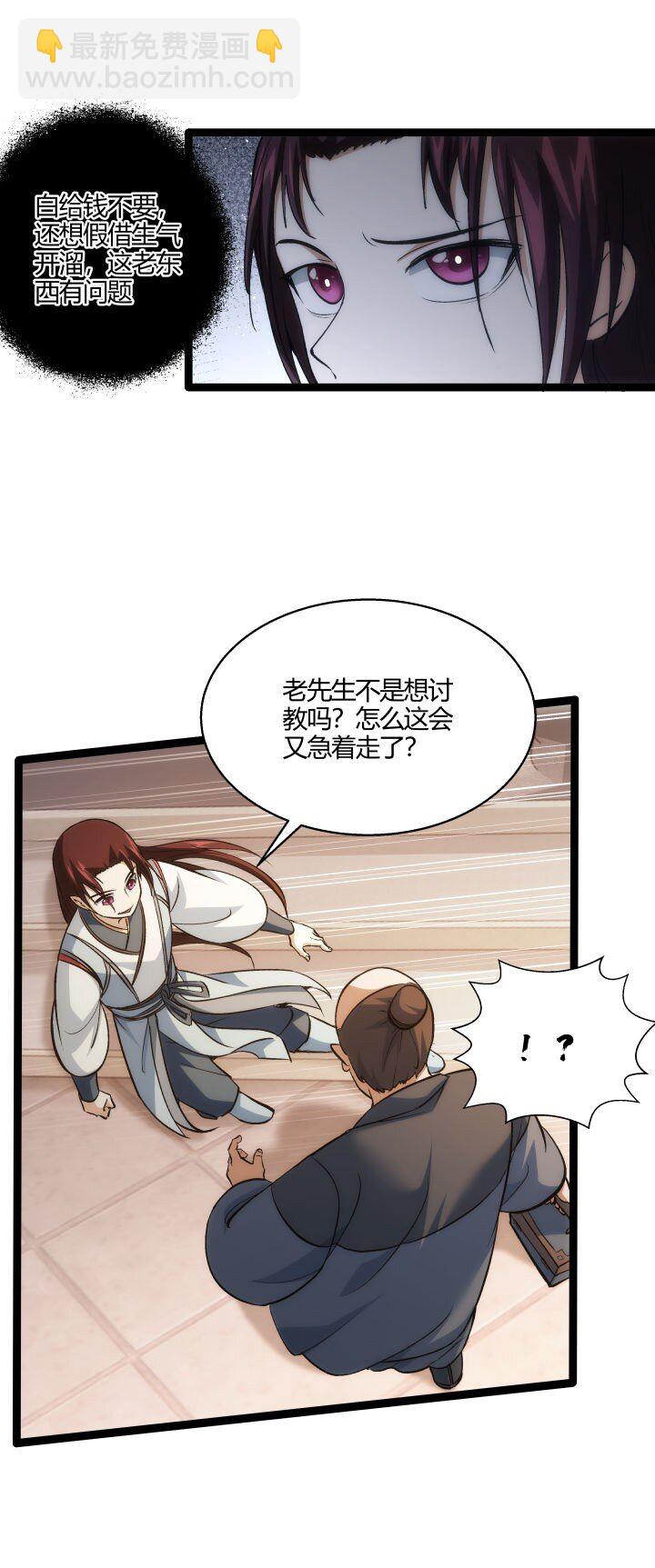 159 识破-第159话