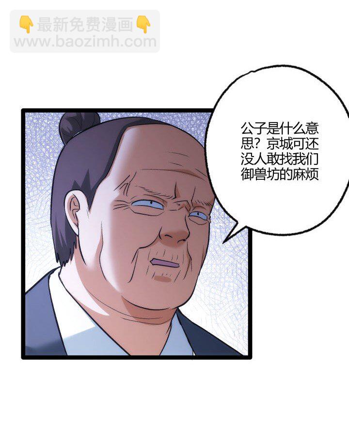 159 识破-第159话