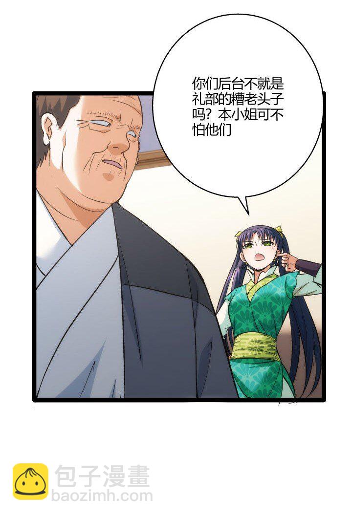 159 识破-第159话