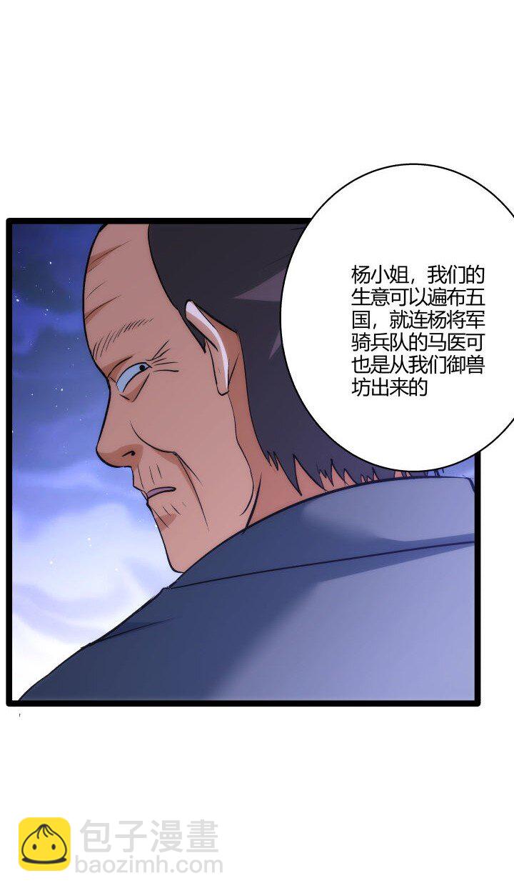 159 识破-第159话