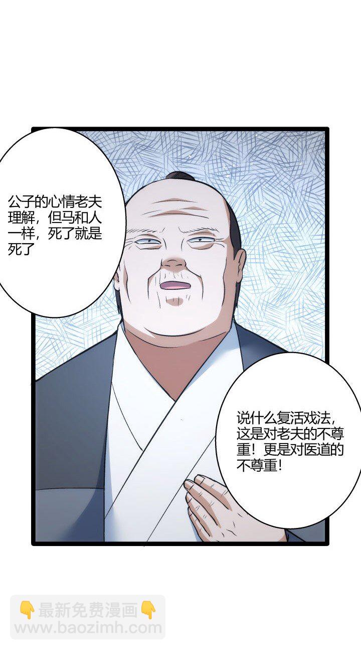 159 识破-第159话