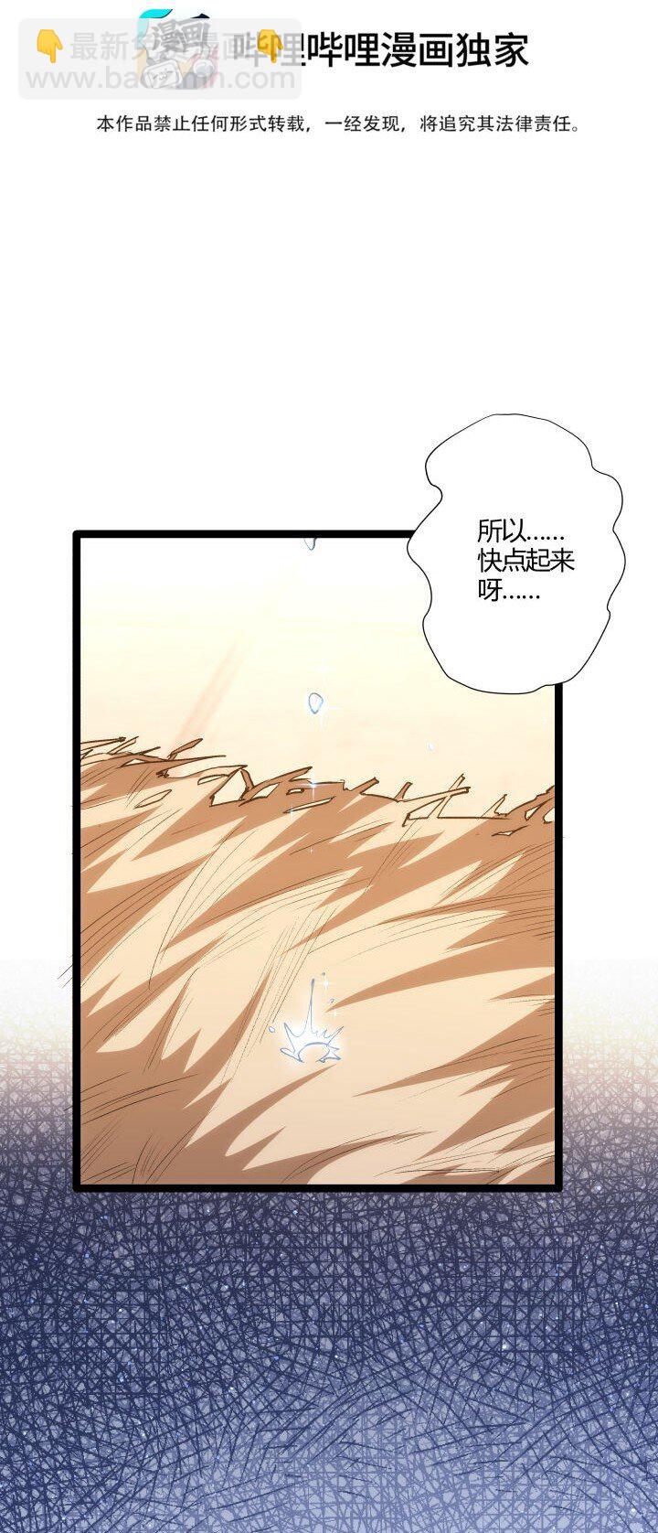 159 识破-第159话