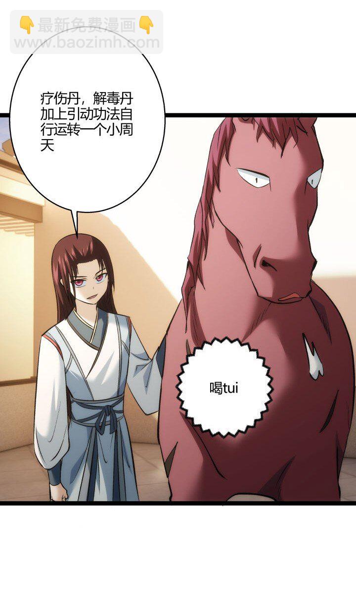 159 识破-第159话