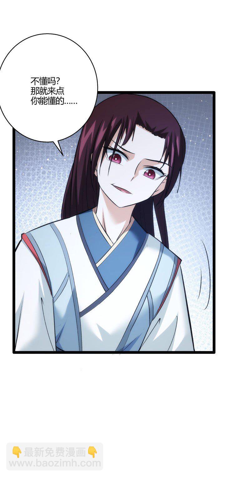 159 识破-第159话