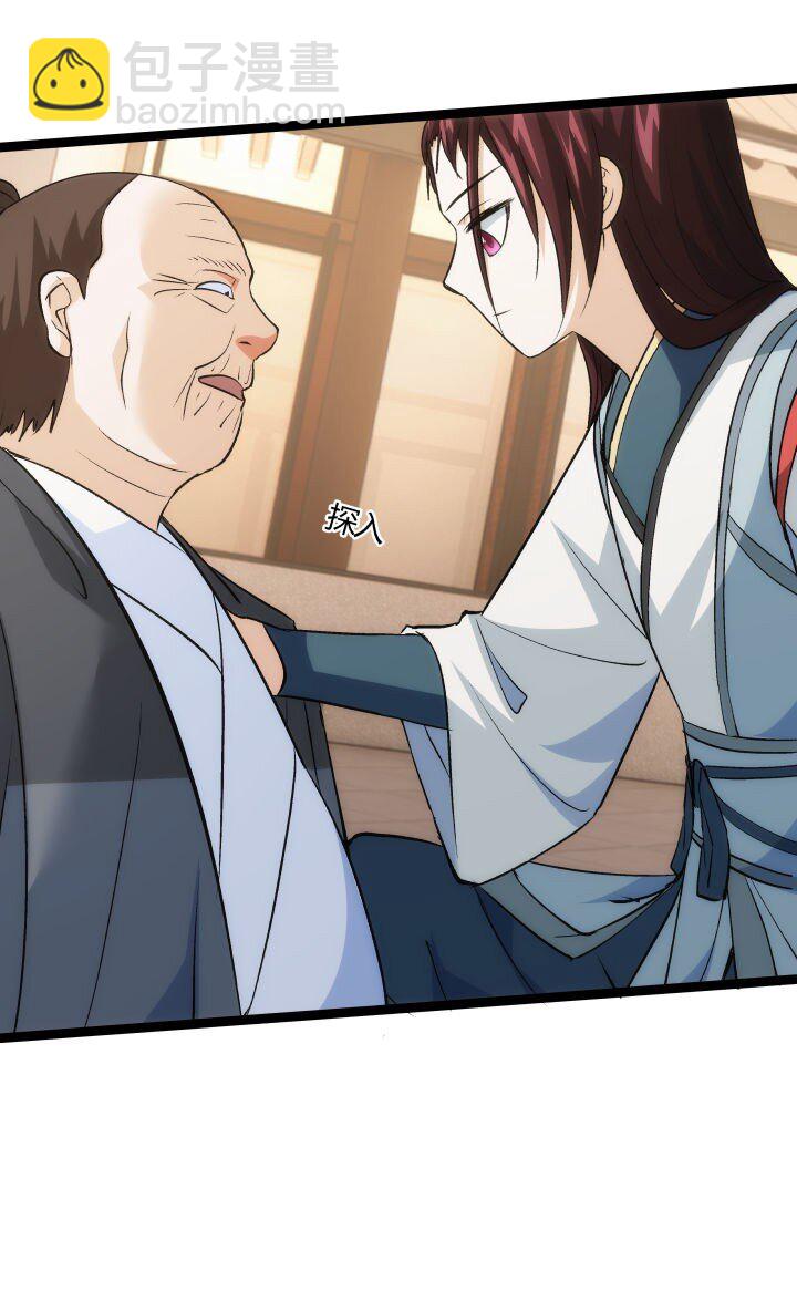 159 识破-第159话