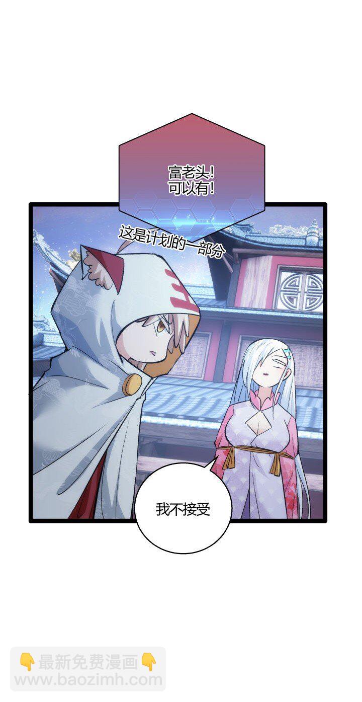 159 识破-第159话