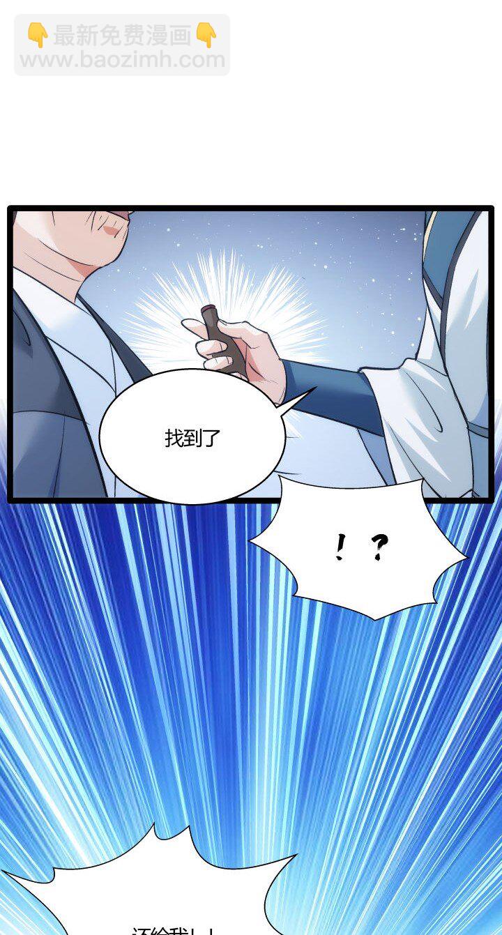 159 识破-第159话