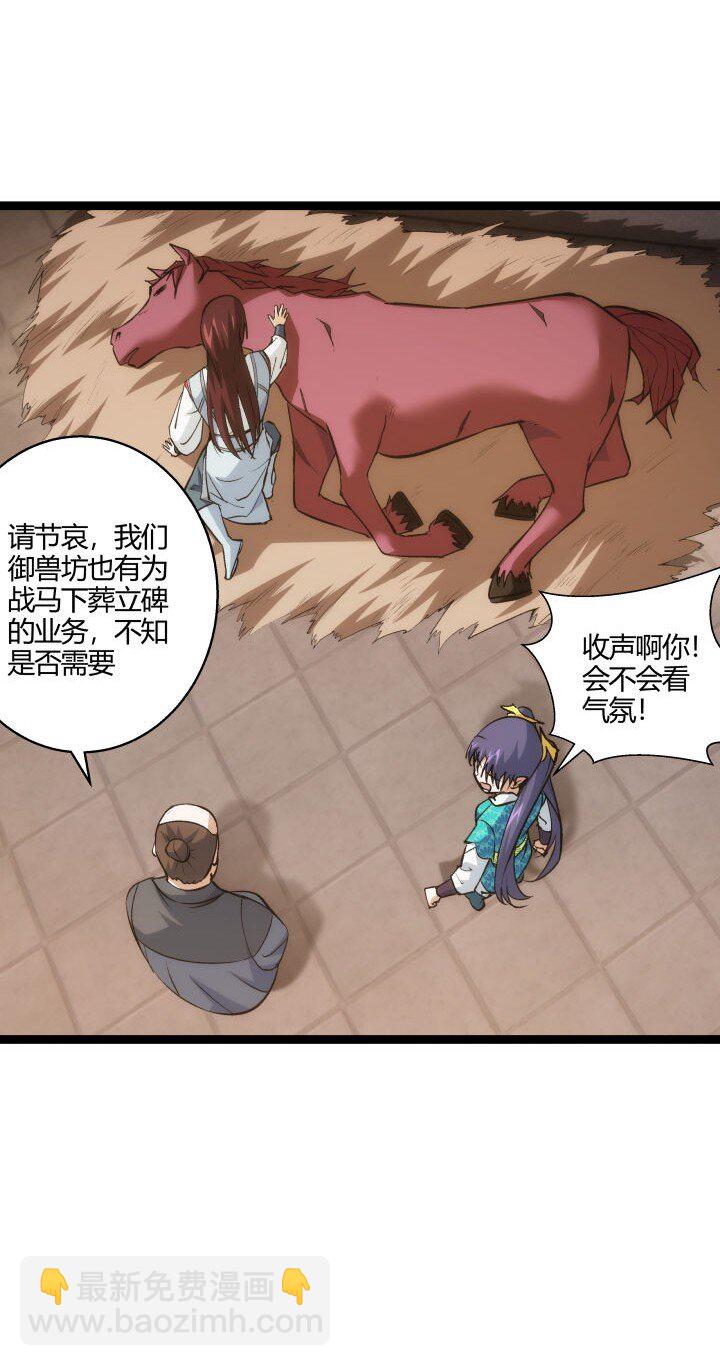 159 识破-第159话