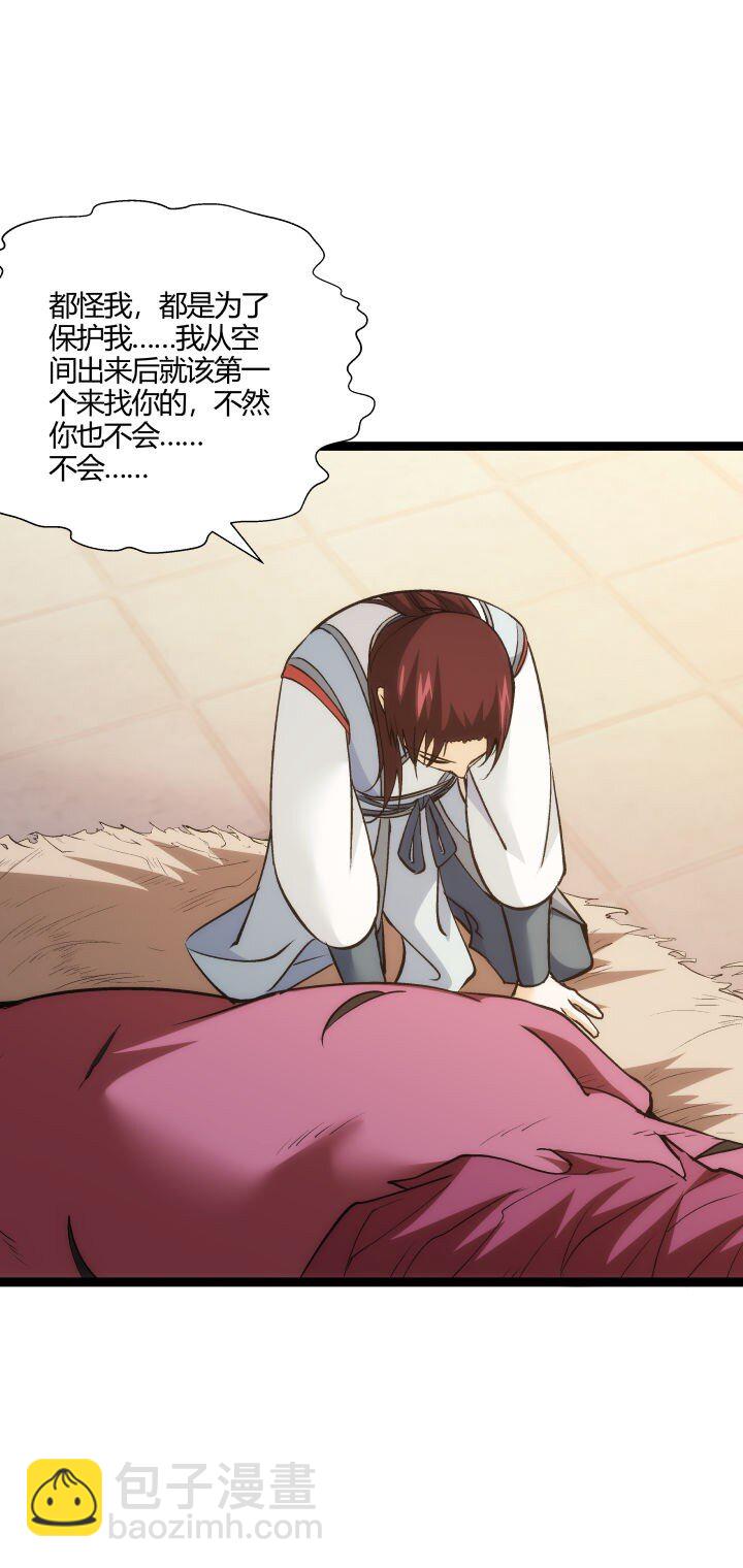 159 识破-第159话