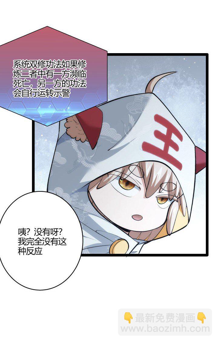 159 识破-第159话