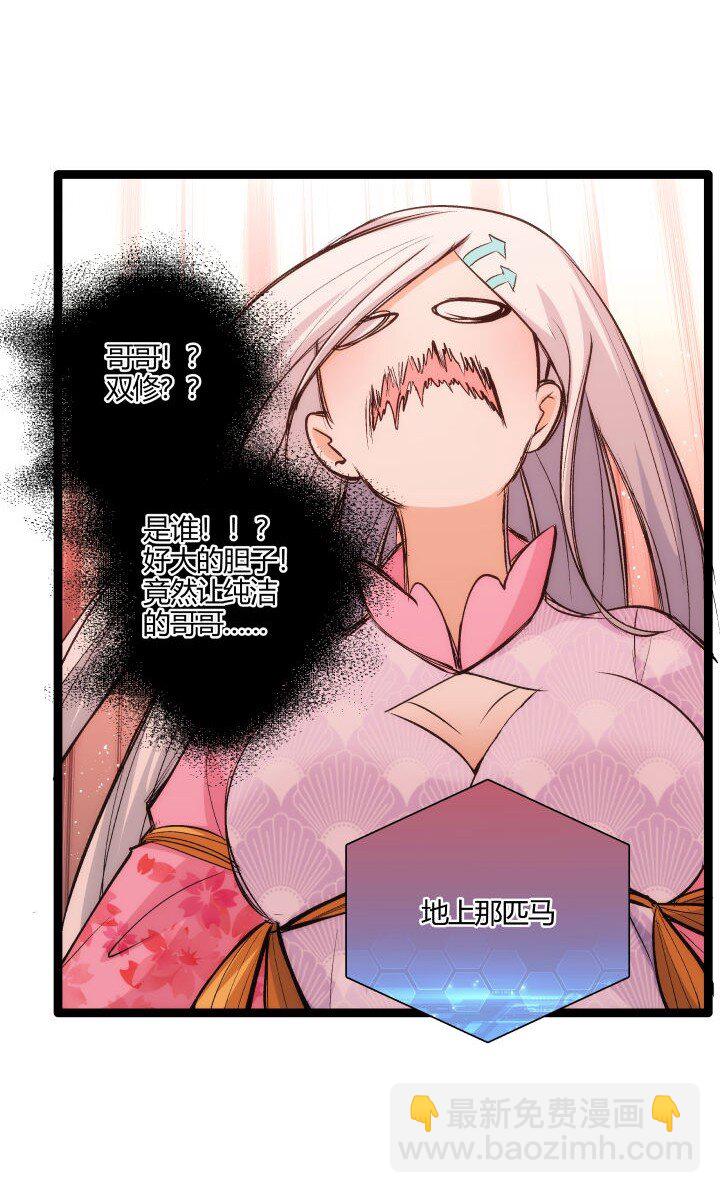 159 识破-第159话