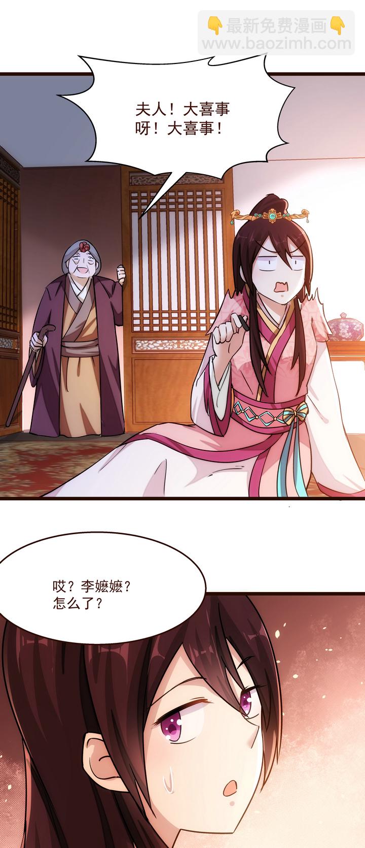 16 现实很骨感-第17话