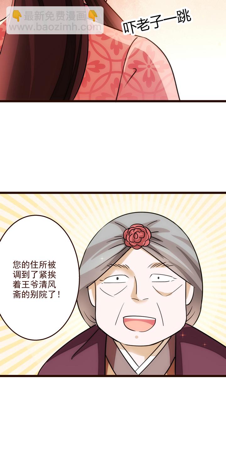 16 现实很骨感-第17话