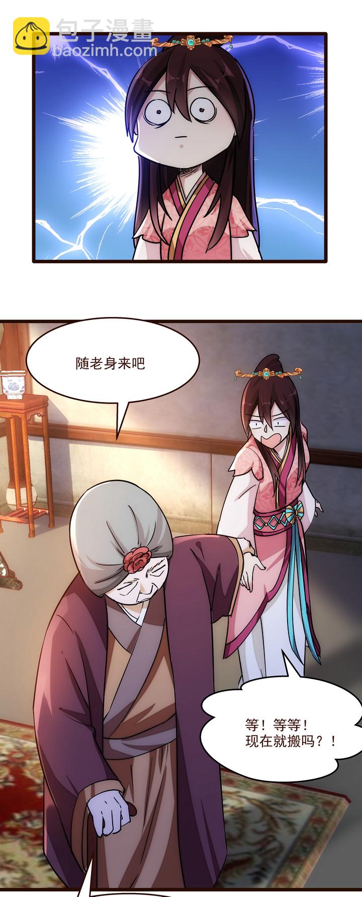 16 现实很骨感-第17话