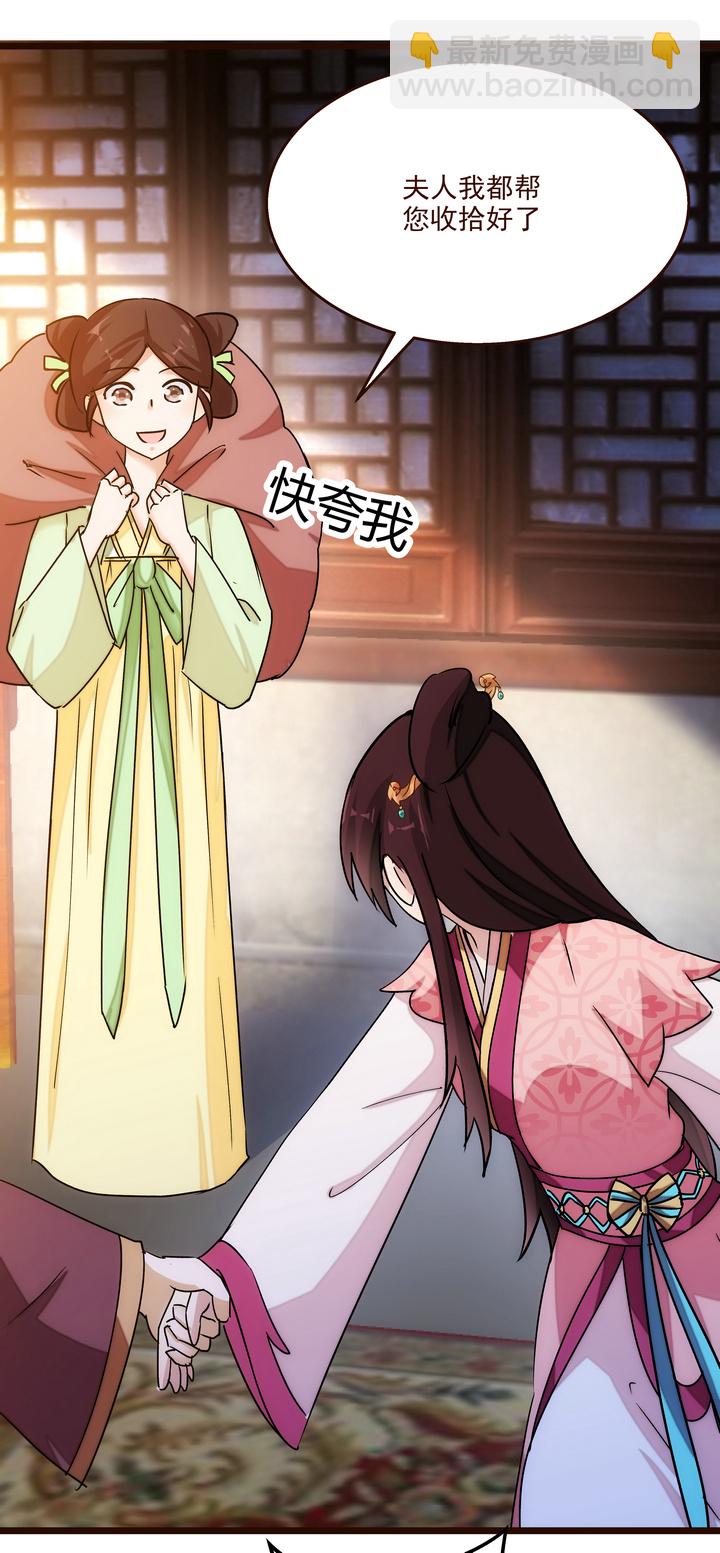 16 现实很骨感-第17话