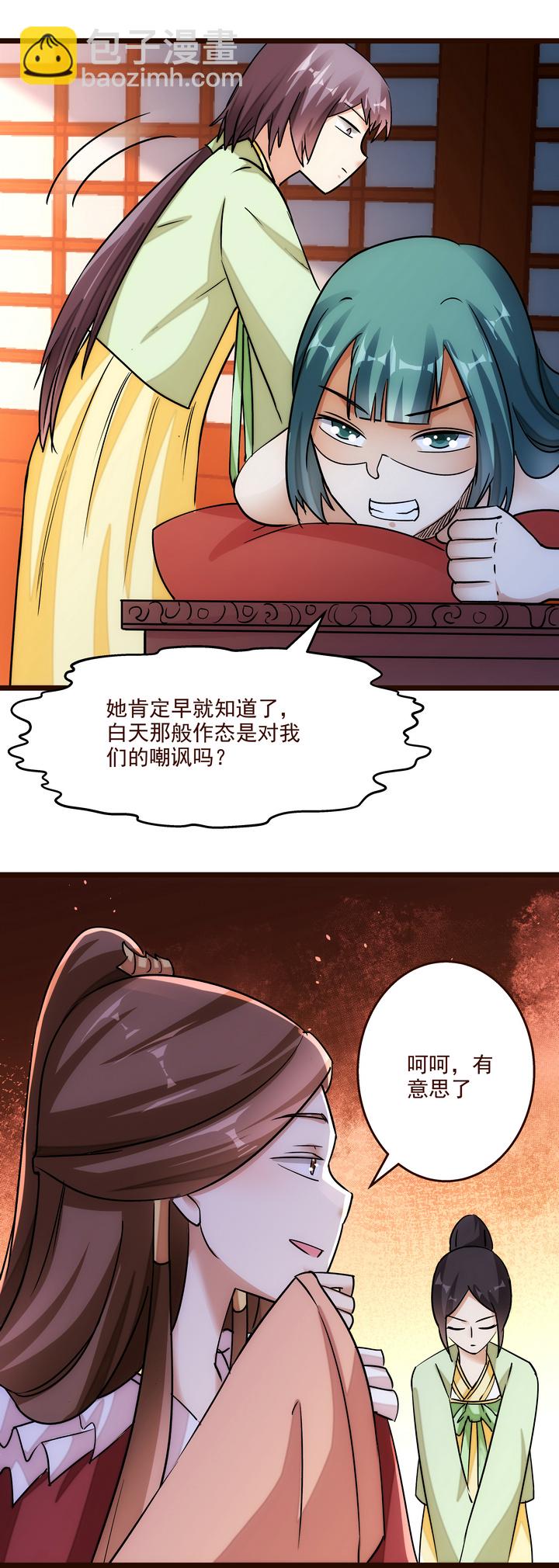 16 现实很骨感-第17话