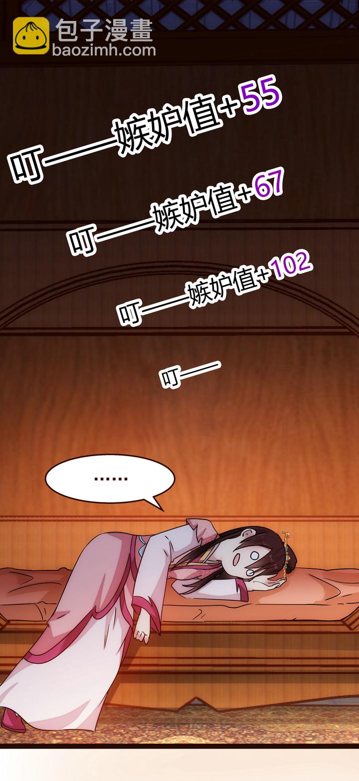 16 现实很骨感-第17话