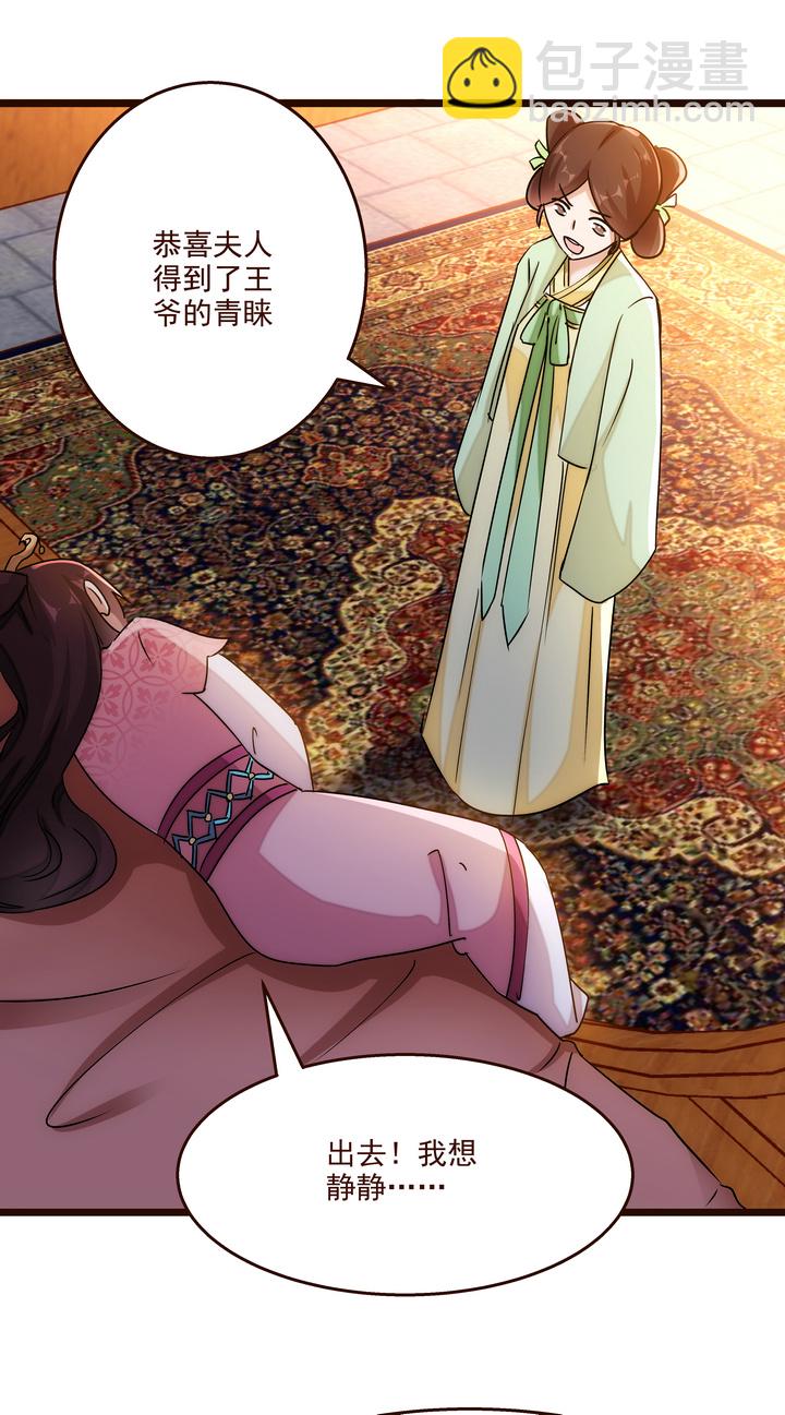 16 现实很骨感-第17话