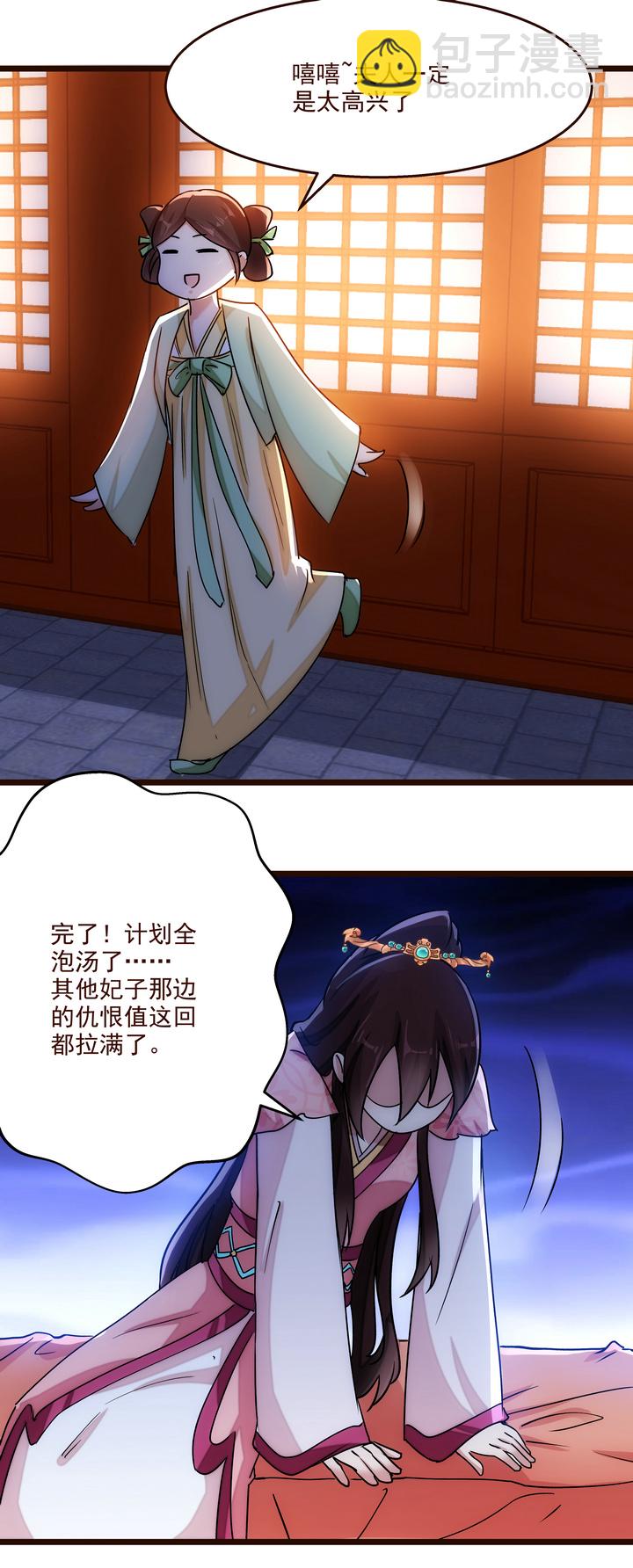 16 现实很骨感-第17话