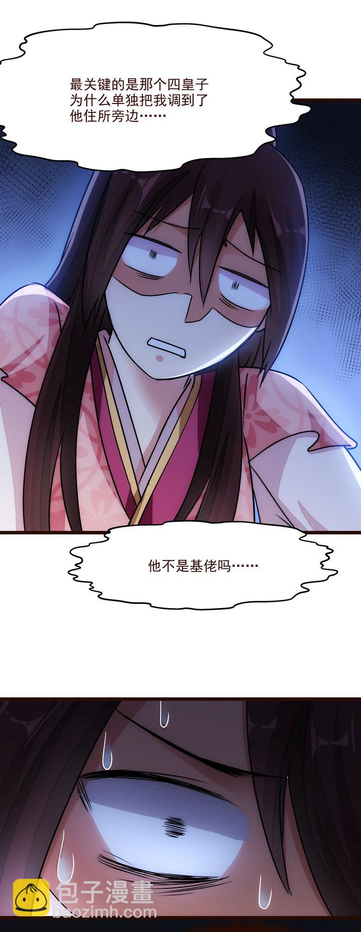 16 现实很骨感-第17话