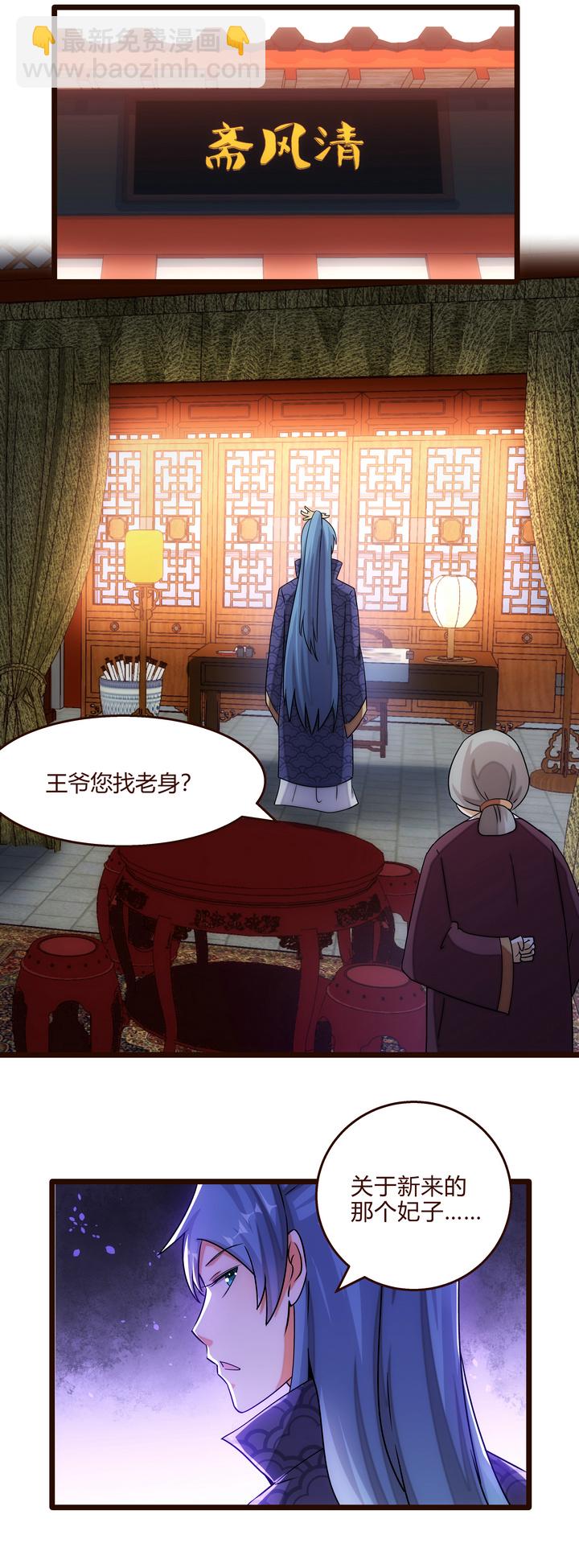 16 现实很骨感-第17话