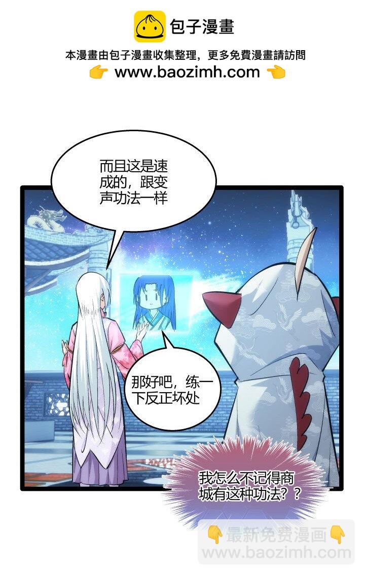 161 新功法-第161话