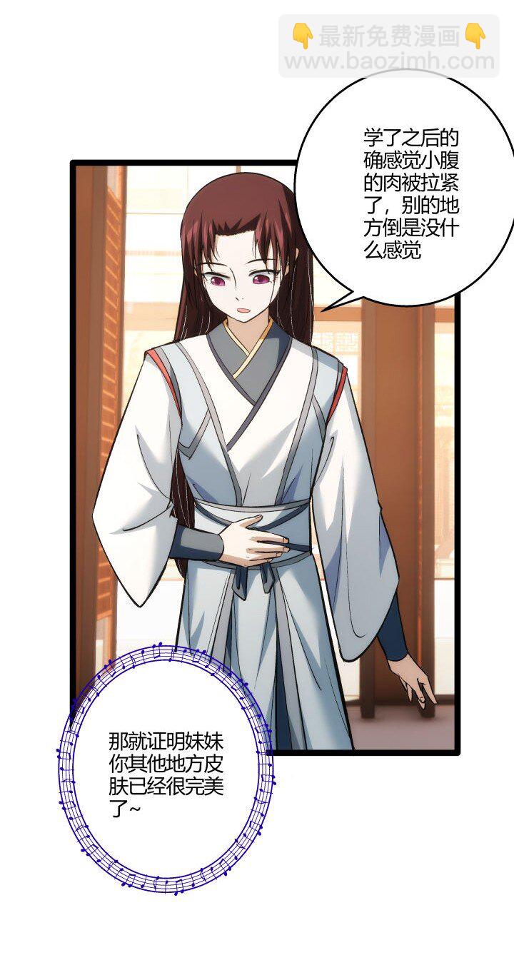 161 新功法-第161话