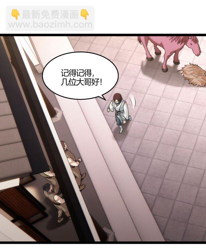 161 新功法-第161话