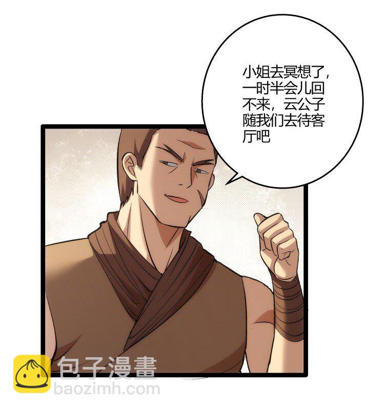 161 新功法-第161话